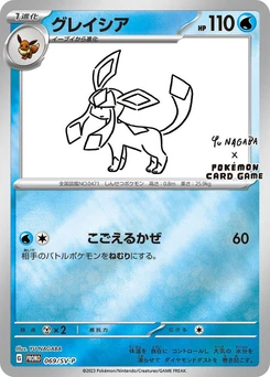 Pokémon-Karte Glaceon 069/000