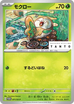 Pokémon-Karte Rowlet 071/000