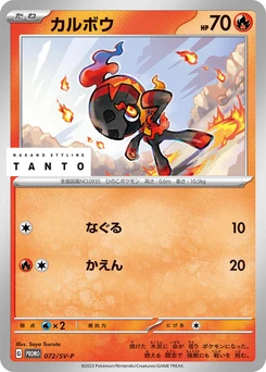 Pokémon-Karte Charcadet 072/000