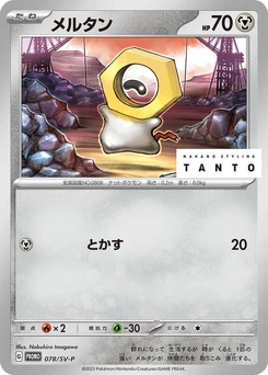 Pokémon-Karte Meltan 078/000