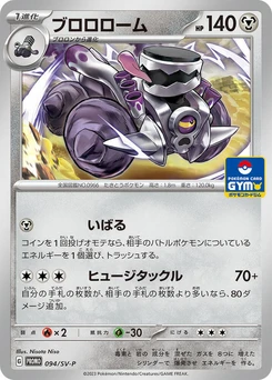 Pokémon-Karte Revavroom 094/000