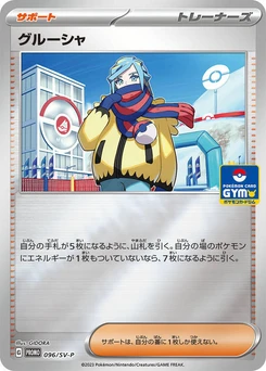Pokémon-Karte Grusha 096/000