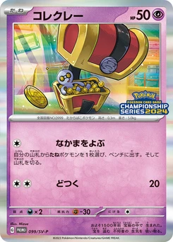 Pokémon-Karte Gimmighoul 099/000