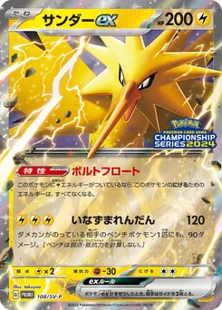 Pokémon-Karte Zapdos ex 108/000