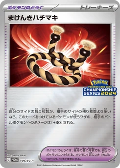 Pokémon-Karte Defiance Band 109/000