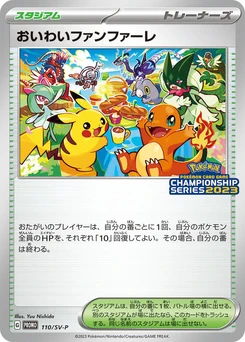 Pokémon-Karte Celebration Fanfare 110/000