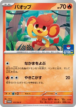Pokémon-Karte Pansear 111/000