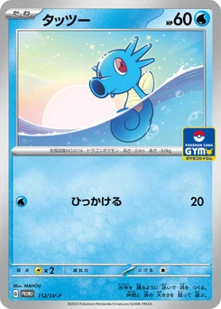 Pokémon-Karte Horsea 112/000
