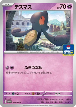 Pokémon-Karte Yamask 113/000