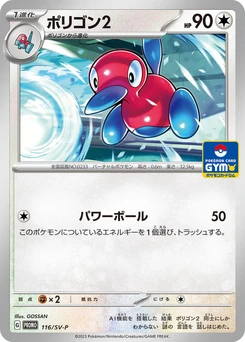 Pokémon-Karte Porygon2 116/000