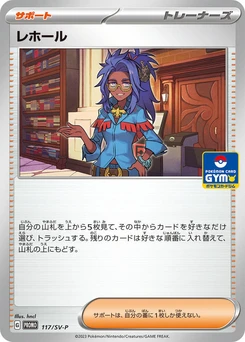 Pokémon-Karte Raifort 117/000