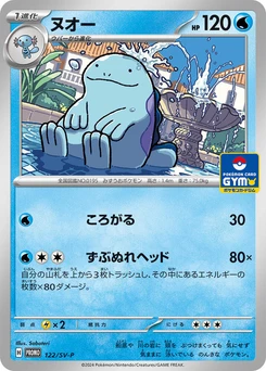 Pokémon-Karte Quagsire 122/000