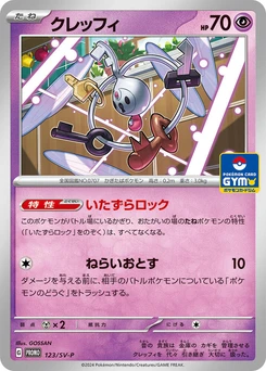 Pokémon-Karte Klefki 123/000