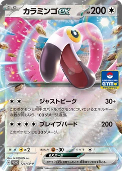 Pokémon-Karte Flamigo ex 124/000