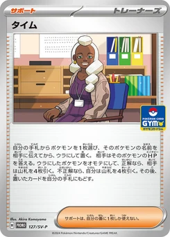 Pokémon-Karte Tyme 127/000