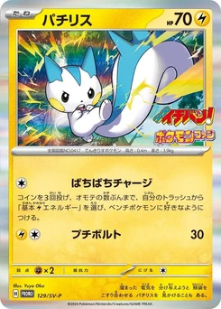 Pokémon-Karte Pachirisu 129/000