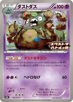 Pokémon-Karte Garbodor 132/000