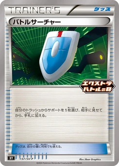 Pokémon-Karte VS Seeker 137/000