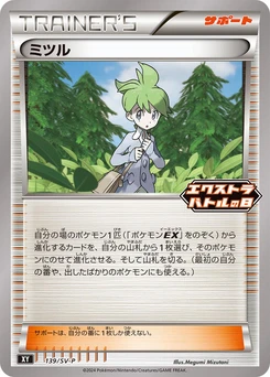 Pokémon-Karte Wally 139/000