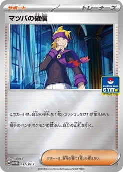 Pokémon-Karte Morty's Conviction 147/000