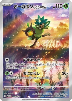 Pokémon-Karte Teal Mask Ogerpon 148/000