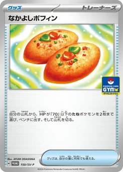 Pokémon-Karte Buddy-Buddy Poffin 150/000