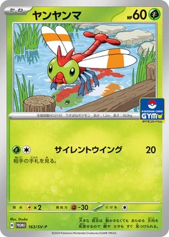 Pokémon-Karte Yanma 163/000