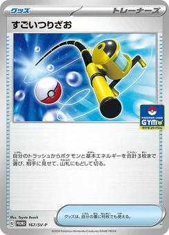 Pokémon-Karte Super Rod 167/000