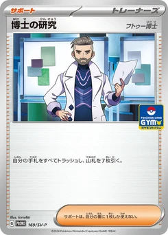 Pokémon-Karte Professor's Research 169/000