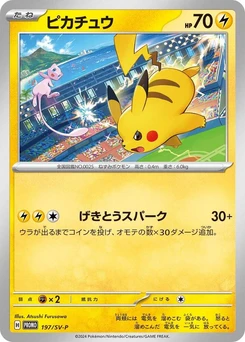 Pokémon-Karte Pikachu 197/000