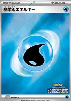 Pokémon-Karte Basic Water Energy 204/000