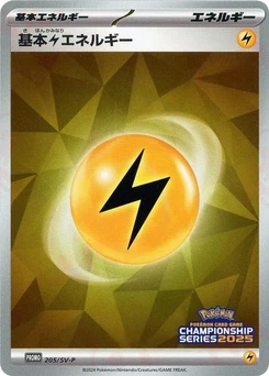 Pokémon-Karte Basic Lightning Energy 205/000