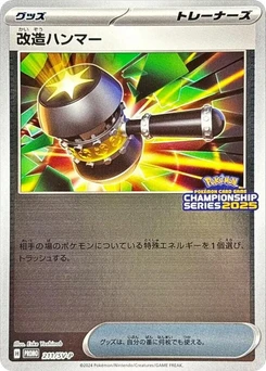 Pokémon-Karte Enhanced Hammer 211/000