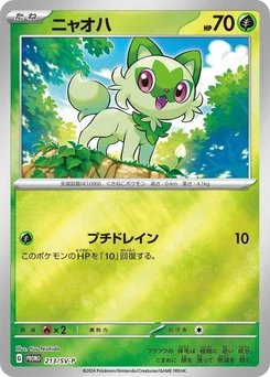 Pokémon-Karte Sprigatito 213/000