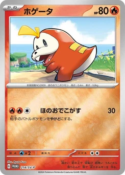 Pokémon-Karte Fuecoco 214/000