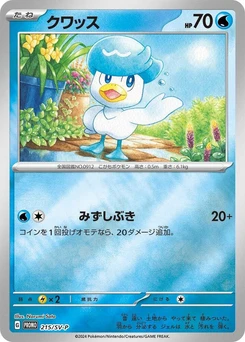 Pokémon-Karte Quaxly 215/000