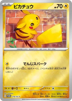 Pokémon-Karte Pikachu 216/000