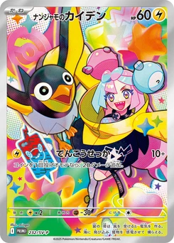 Pokémon-Karte Iono's Wattrel 232/000