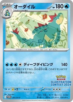 Pokémon-Karte Feraligatr - 241 241/000