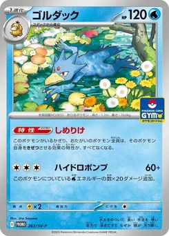Pokémon-Karte Golduck - 263 263/000