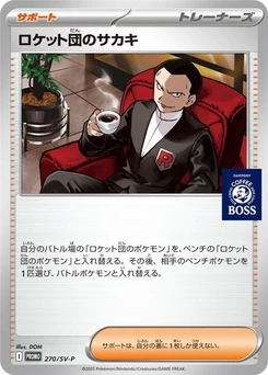 Pokémon-Karte Team Rocket's Giovanni 270/000