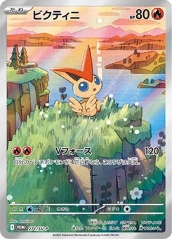 Pokémon-Karte Victini 271/000
