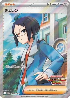 Pokémon-Karte Cheren 279/000