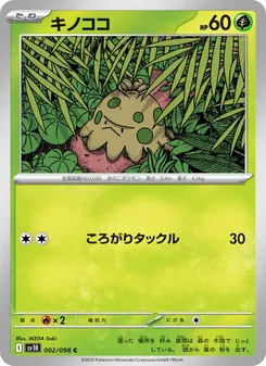 Pokémon-Karte Shroomish 002/098