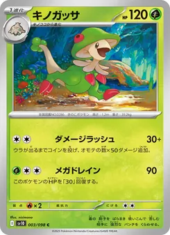 Pokémon-Karte Breloom 003/098