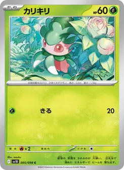 Pokémon-Karte Fomantis 005/098