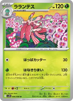 Pokémon-Karte Lurantis 006/098