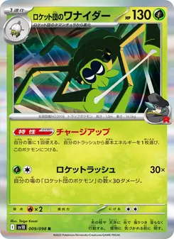 Pokémon-Karte Team Rocket's Spidops 009/098