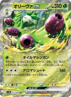 Pokémon-Karte Arboliva ex 012/098