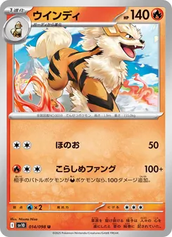 Pokémon-Karte Arcanine 014/098